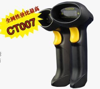 無線激光條碼槍掃描槍CT007 首商網推薦的工業(yè)級標桿之選